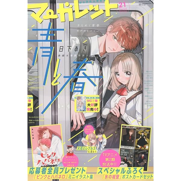Amazon.co.jp: マーガレット (16号) : 本